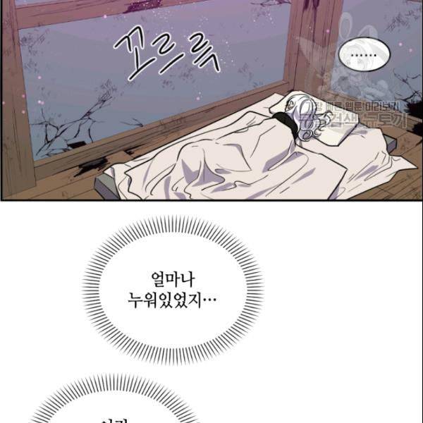 이뤄질 수 없는 마녀의 소망 47화 10