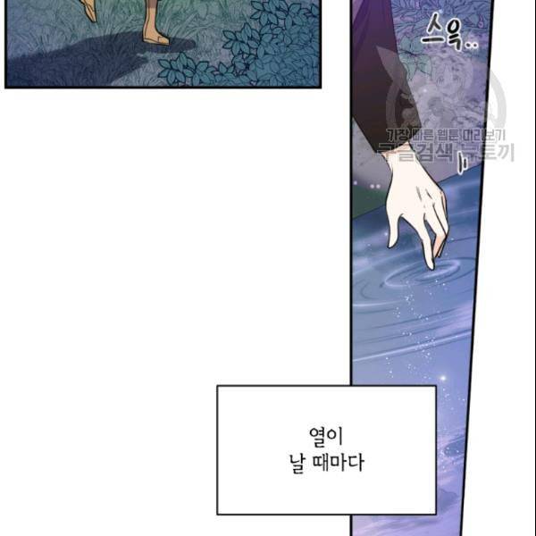 이뤄질 수 없는 마녀의 소망 47화 14