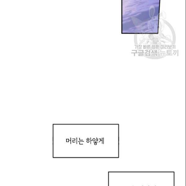 이뤄질 수 없는 마녀의 소망 47화 15