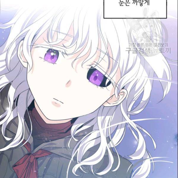 이뤄질 수 없는 마녀의 소망 47화 16