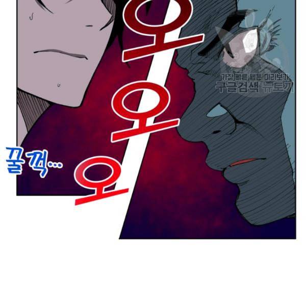 던전 마제스티 5화 7