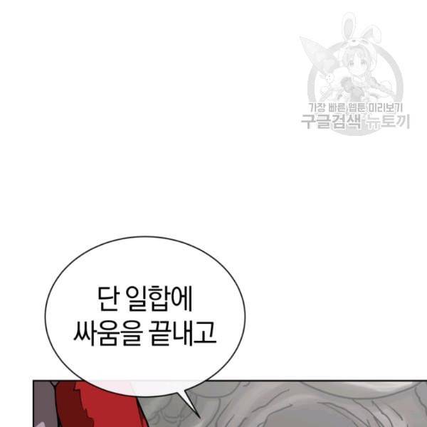 던전 마제스티 5화 11