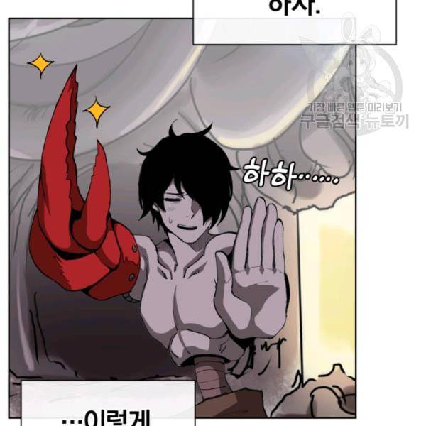 던전 마제스티 5화 14