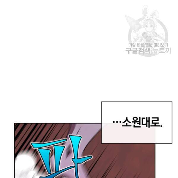 던전 마제스티 5화 17