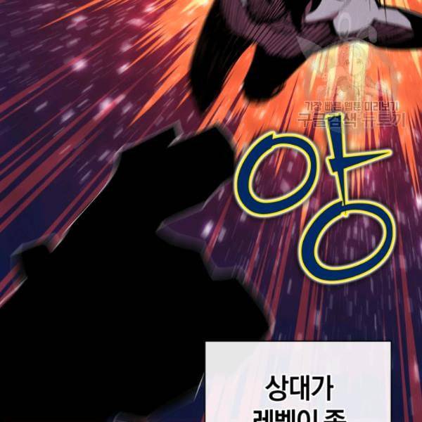 던전 마제스티 5화 21