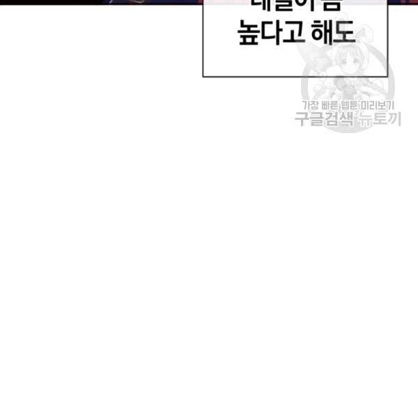 던전 마제스티 5화 22