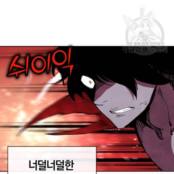던전 마제스티 5화 23