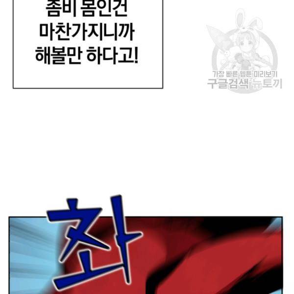 던전 마제스티 5화 24