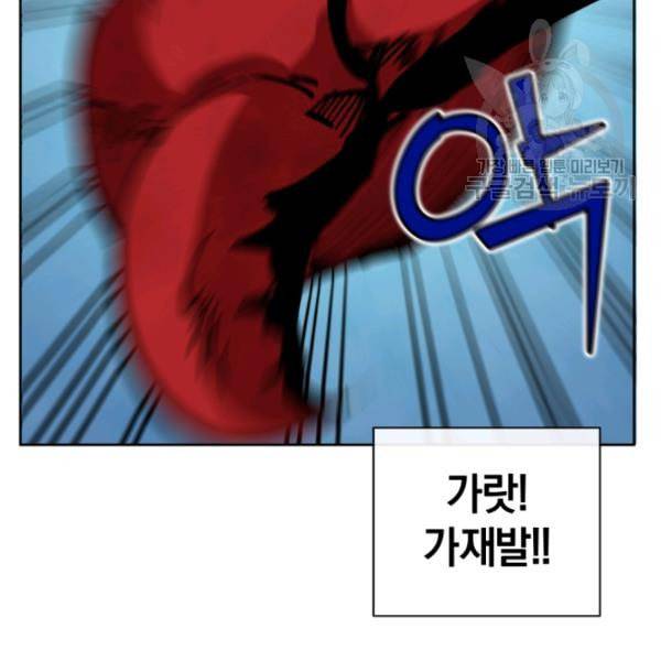 던전 마제스티 5화 25