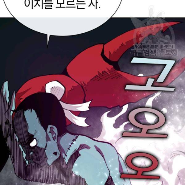던전 마제스티 5화 32