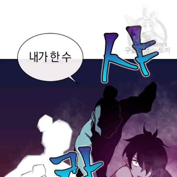 던전 마제스티 5화 35