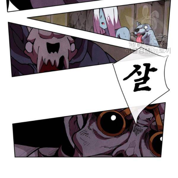 던전 마제스티 5화 40