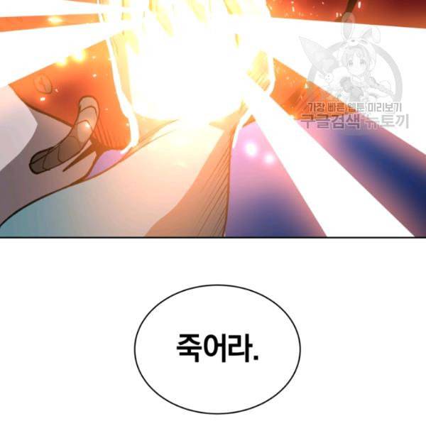 던전 마제스티 5화 45