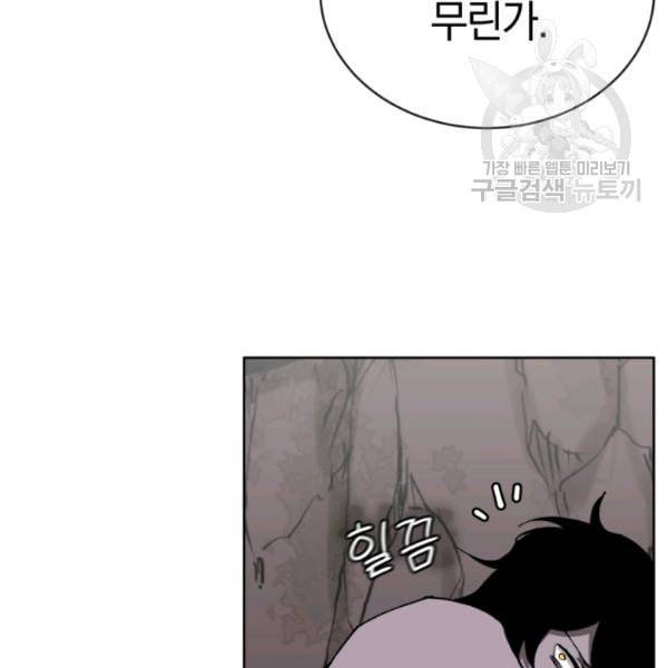 던전 마제스티 5화 55