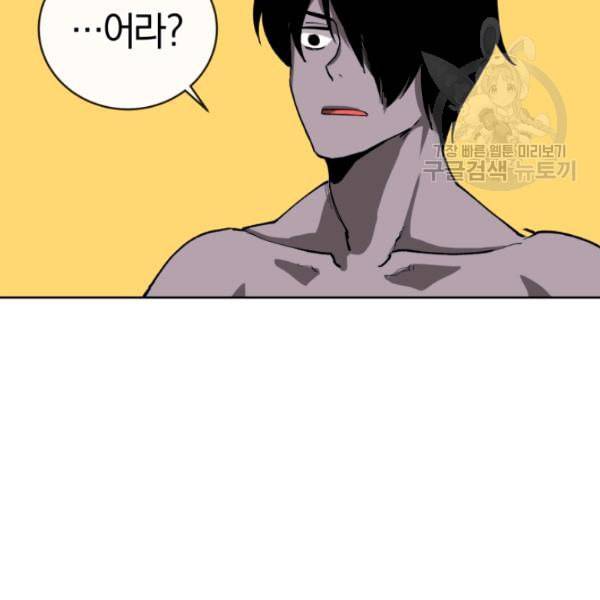 던전 마제스티 5화 57