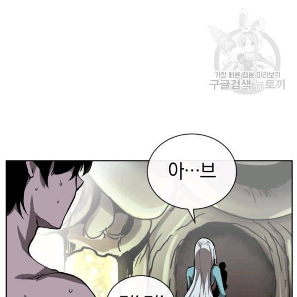 던전 마제스티 5화 64