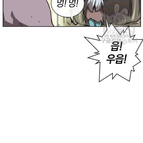 던전 마제스티 5화 65