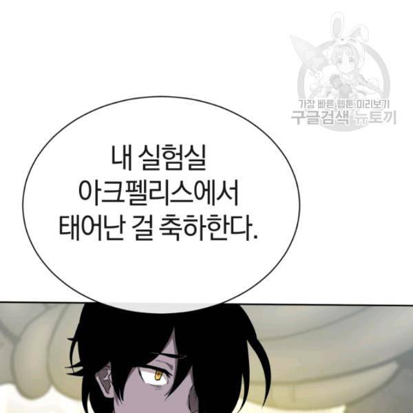 던전 마제스티 5화 74