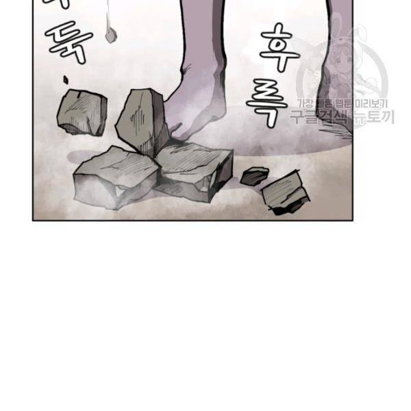 던전 마제스티 5화 80