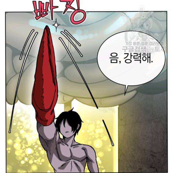 던전 마제스티 5화 82