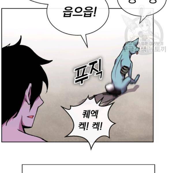던전 마제스티 5화 96