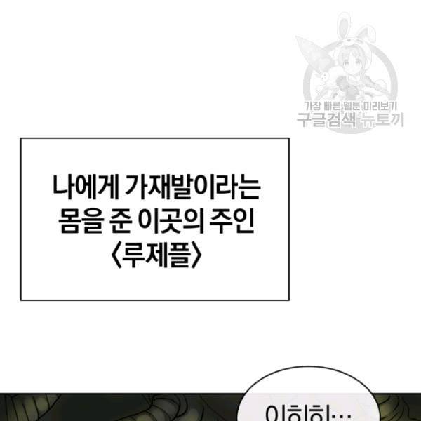 던전 마제스티 5화 98
