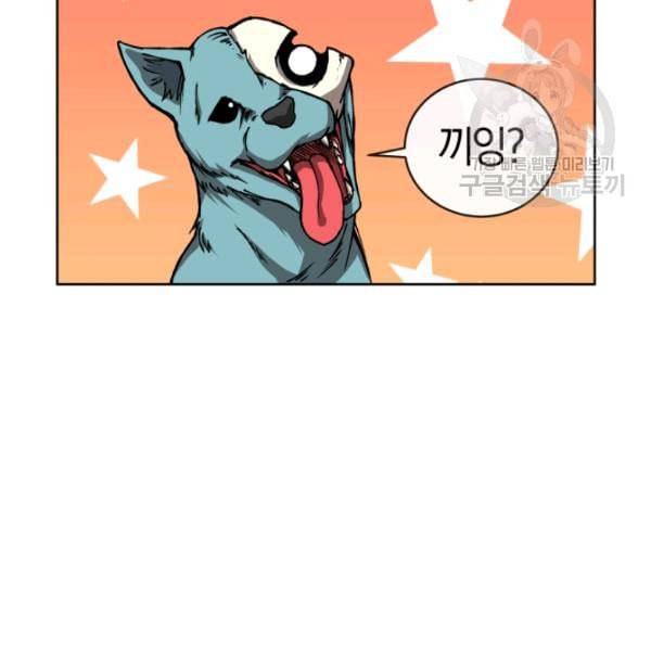 던전 마제스티 5화 107