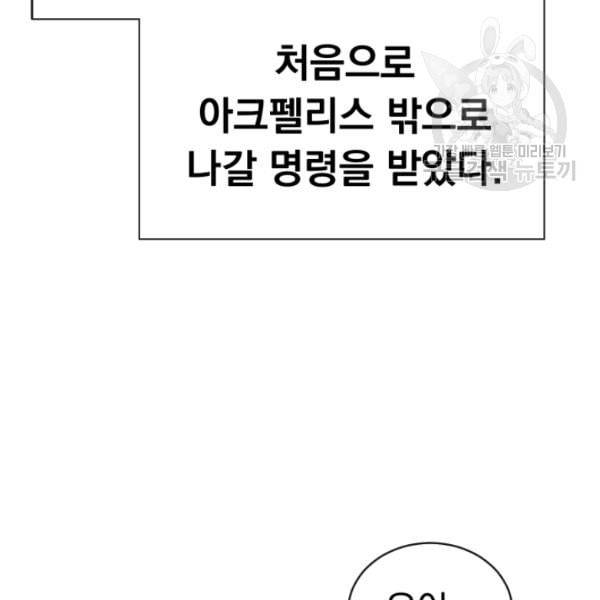 던전 마제스티 5화 121
