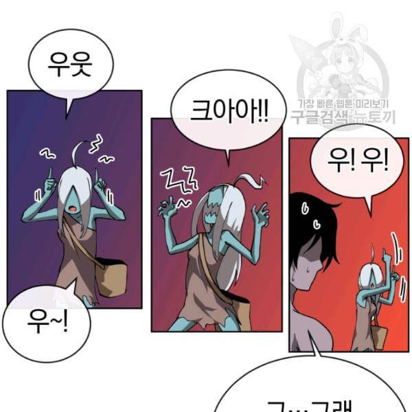 던전 마제스티 5화 123