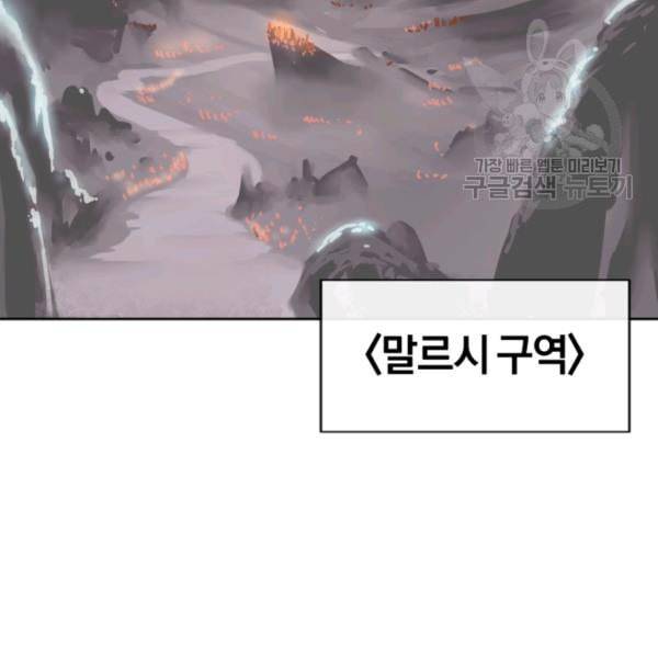 던전 마제스티 5화 131