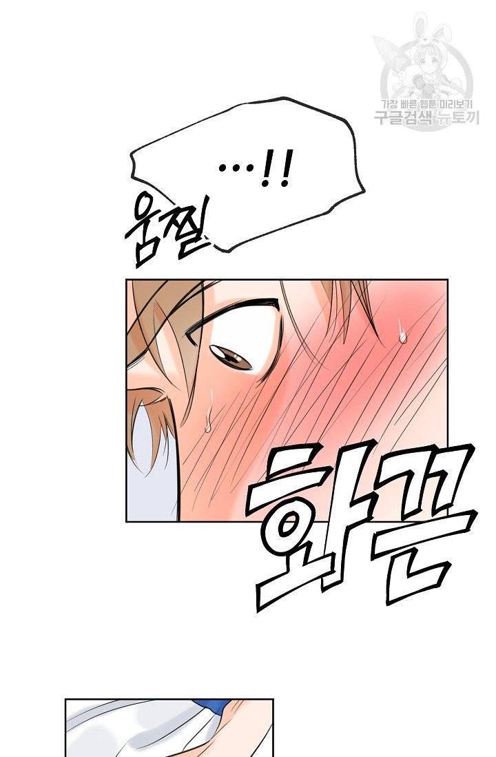 럭키 파라다이스 6화 3