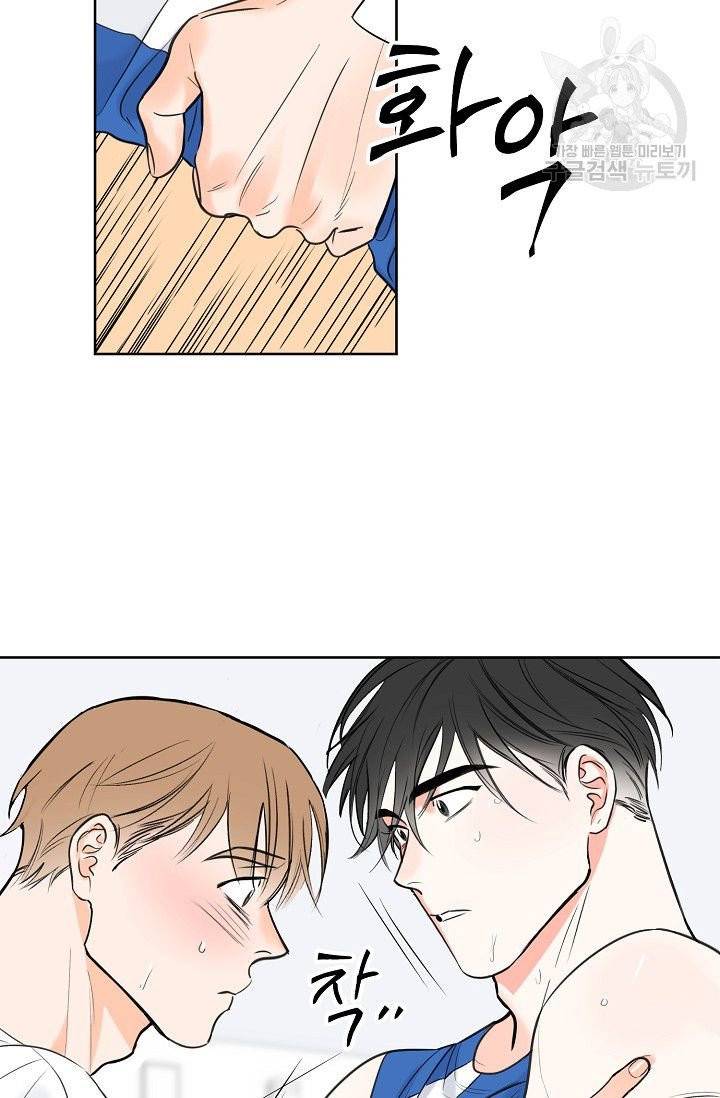 럭키 파라다이스 6화 4