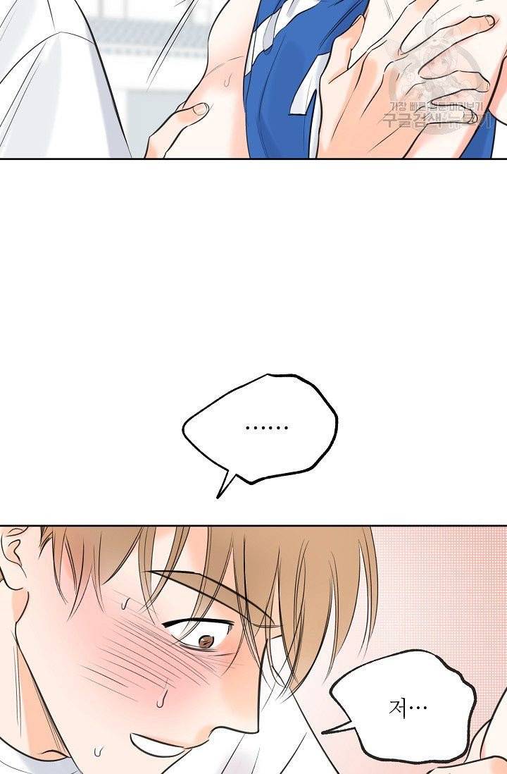 럭키 파라다이스 6화 5