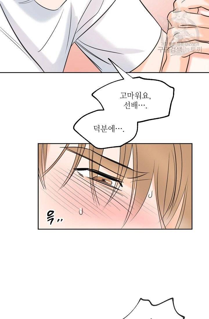 럭키 파라다이스 6화 6