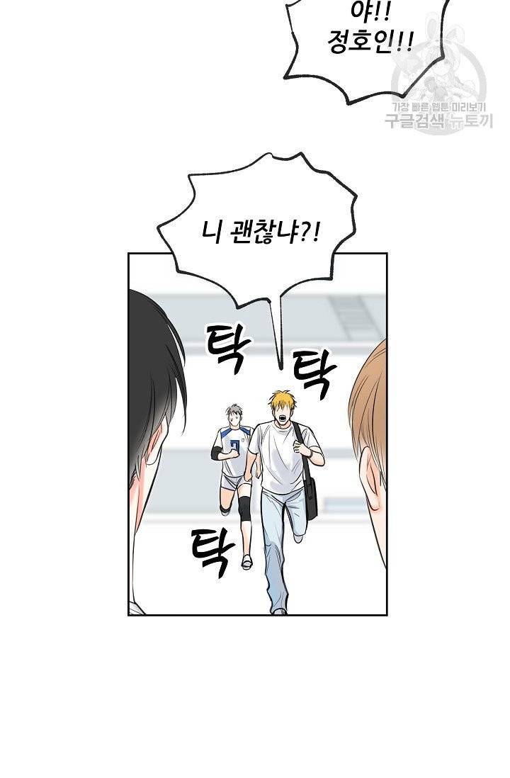 럭키 파라다이스 6화 7