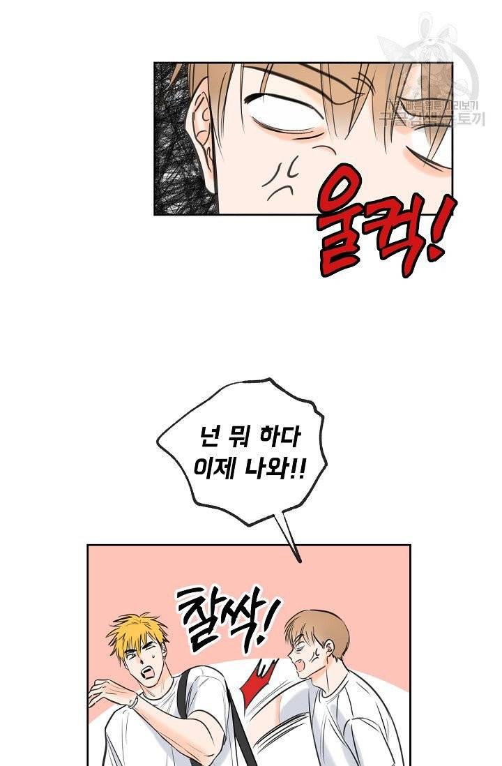 럭키 파라다이스 6화 8