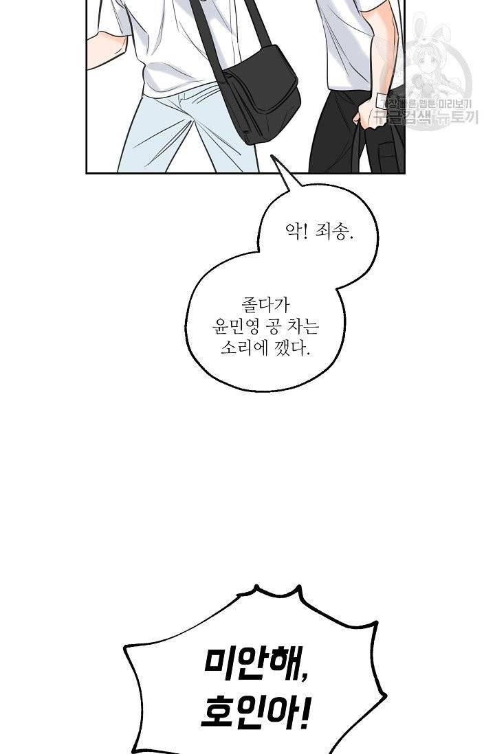 럭키 파라다이스 6화 9