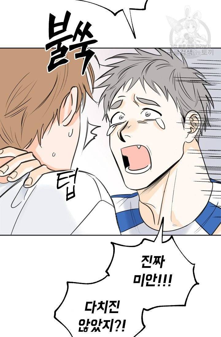 럭키 파라다이스 6화 10