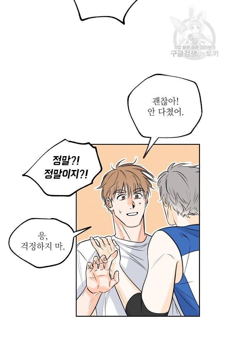 럭키 파라다이스 6화 11