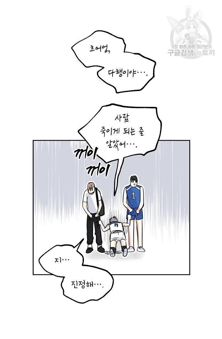 럭키 파라다이스 6화 12
