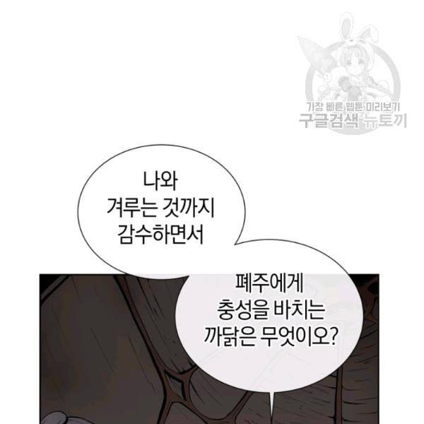 던전 마제스티 15화 4