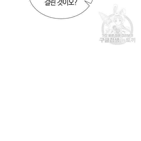 던전 마제스티 15화 7