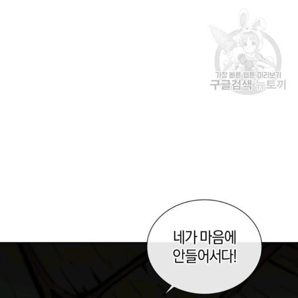 던전 마제스티 15화 9