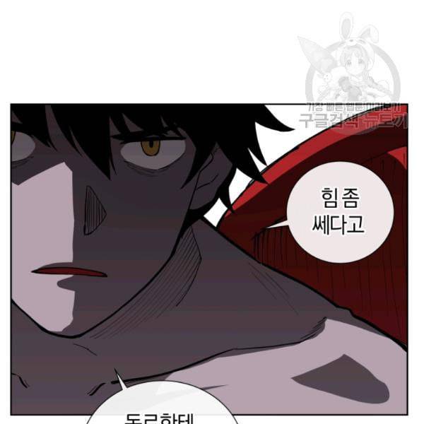 던전 마제스티 15화 12