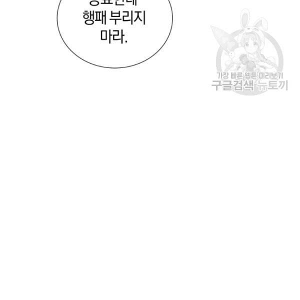 던전 마제스티 15화 13