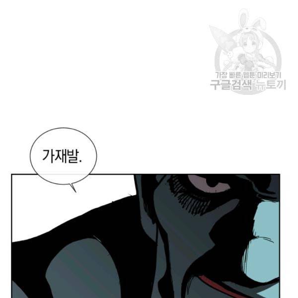 던전 마제스티 15화 14