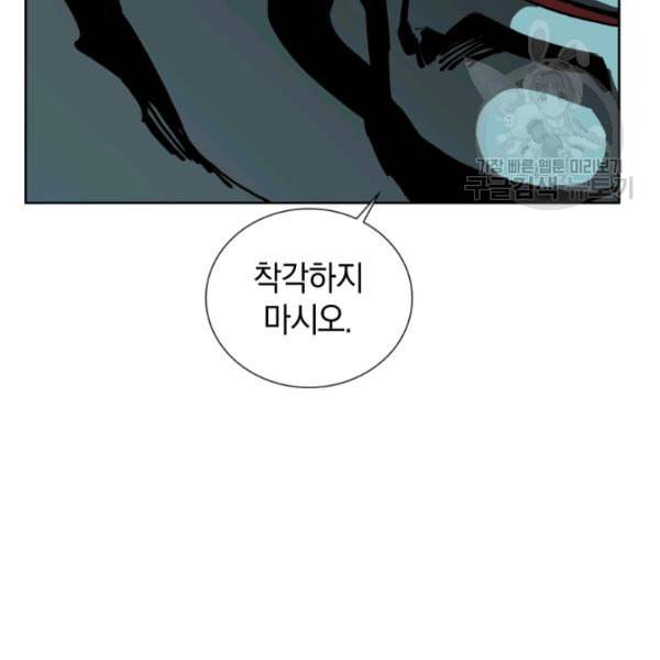 던전 마제스티 15화 15