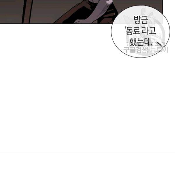 던전 마제스티 15화 19