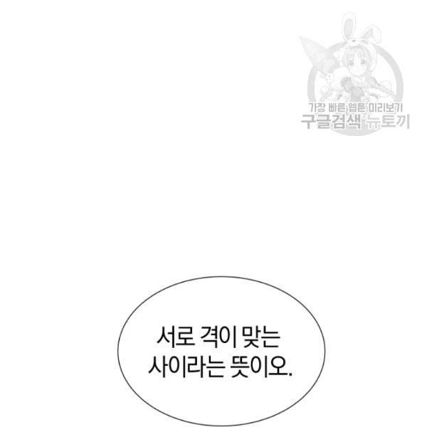 던전 마제스티 15화 22