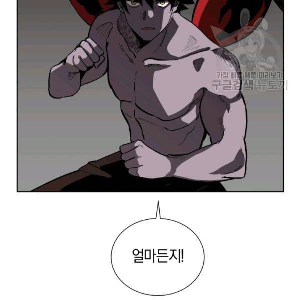 던전 마제스티 15화 29